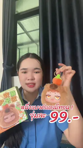 #กล่องจุ่ม #กล่องจุ่มพวงกุญแจ 