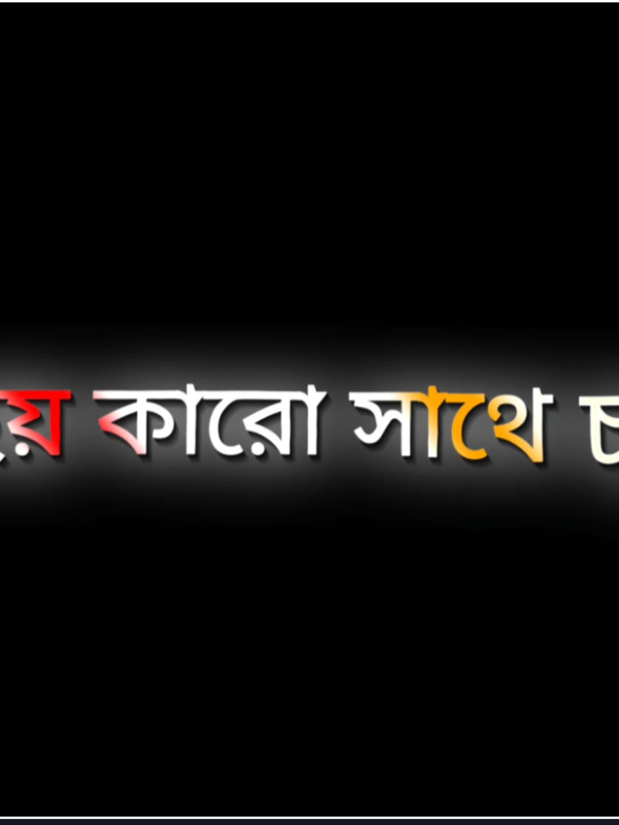 বুঝলাম না কিছু তুমি বলো কি করবো #fyppppppppppppppppppppppp #videos #trending #foryou #duet 