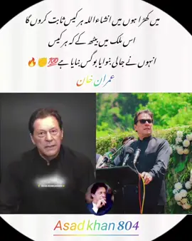 #imrankhan 