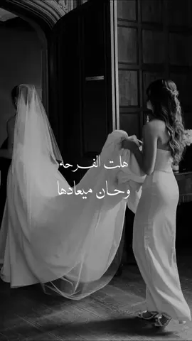قطعه من قلبي صارت عروس 🥹❤️‍🔥 #صديقتي_عروسة #صديقتي #تخييله_عروس #زفاف #عروس #اكسبلور 