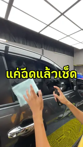 #libitu #801e #เคลือบกระจกกันน้ํา #เคลือบกระจก #เคลือบกระจกกันแดด #กันฝุ่นกันน้ํา 