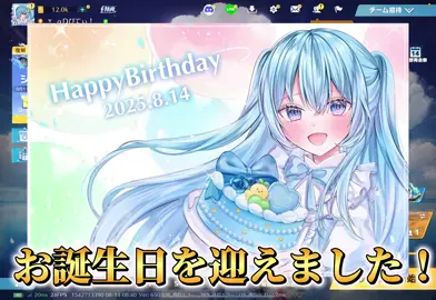 本日お誕生日を迎えました🥳🎂#荒野行動 