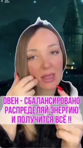 #овен #психология #знакизодиака #yaodnaysebya #гороскоп #астрология 