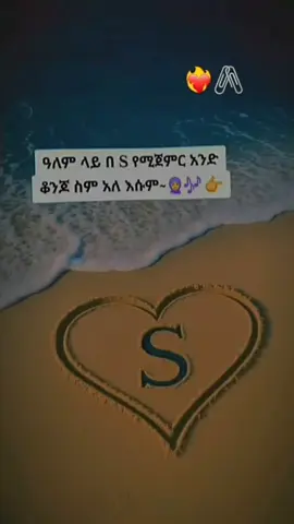##ኢትዮጵያ #ethiopian_tik_tok🇪🇹🇪🇹🇪🇹🇪🇹ሀገሬ💚💛❤️ethioia 