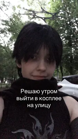Спасибо за капучино. Но гулять я не пойду 😃 (В следующем видео будет 2 часть на поделку кинжала) #форсакен #тутайм #forsaken #twotime #cosplay 