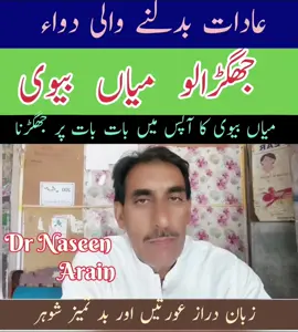 ##single remedy medicine Of homeopathy ## ##adat badlne wali medicine ## ##Homeopathic is a science and A Art ##@Sid Mr. Rapper🔥 @faisal kamboh @Yasir Ali⭐️ @Dr.mukhtar Ahmad @Faisal Cambo @Mian Dildar93 