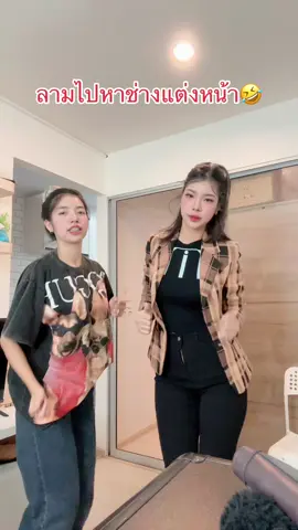 เมาก็เมาทุกคน