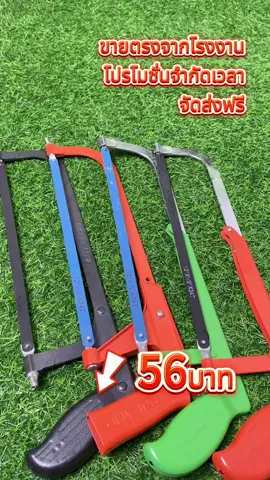 #เลื่อยโครงเหล็ก  
 #เลื่อยมือ  
 #เครื่องมือฮาร์ดแวร์  
 #เลื่อยทนทาน  
 #เครื่องมือตัด  
