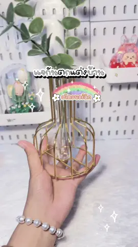 เป็นแจกันที่น่ารักสุดๆ #รีวิวสินค้า #แจกันดอกไม้ #ใช้ดีบอกต่อค่ะ #TikTokUni #creatorsearchinsights 