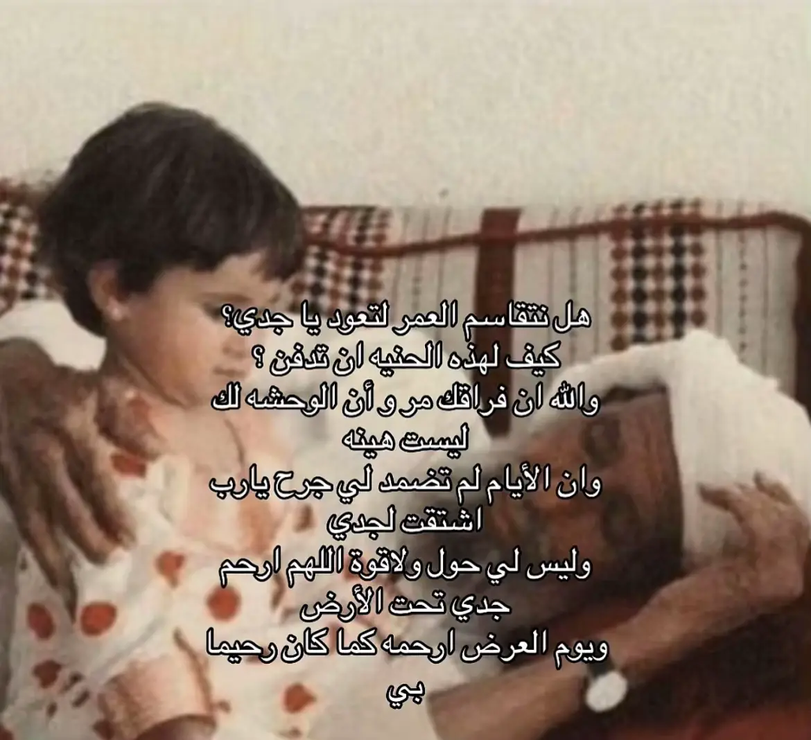 صدقه جاريه عن جدي حبيبي رحمه الله عليه🤍#دعواتكم_برحمه_لفقيدي🤍 #لاحول_ولا_قوة_الا_بالله_العلي_العظيم #سبحان_الله_وبحمده_سبحان_الله_العظيم #لاتنسوا_ذكر_الله🤍 #اذكروني_بدعوه_بظهر_الغيب_ولكم_بالمثل 