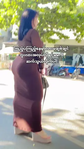 #အလုပ်အမြန်ခေါ်ပါသည် #fypシ #view 