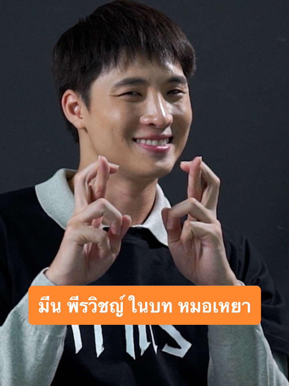 มีน พีรวิชญ์ ในบท หมอเหยา หมอพื้นถิ่นอีสาน ที่สามารถช่วยแก้ไขปัญหาได้  ลองมาดูกันว่า หมอคนนี้จะให้คำปรึกษาแบบไหน 🥚 พบการสู้ผี แบบหมอเหยา ใน #ท่าแร่ #ThaRae วันนี้ ที่ เมเจอร์ ซีนีเพล็กซ์ ⛪ซื้อตั๋ว: https://majorcineplex.app.link/7afhR5QMfVb #MajorCineplex #บันเทิงTikTok #เรื่องนี้ต้องดู #รวมตัวคอหนัง #หนังดีที่เมเจอร์ #Majorใกล้ฉัน
