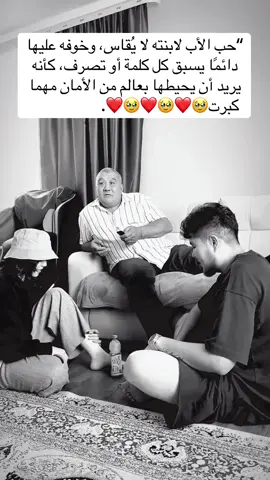 “حب الأب لابنته لا يُقاس، وخوفه عليها دائمًا يسبق كل كلمة أو تصرف، كأنه يريد أن يحيطها بعالم من الأمان مهما كبرت#اكسبلور #fypシ゚viral #foryou #foryoupage #tiktok #الشعب_الصيني_ماله_حل😂😂 #لبنان #العراق #مصر #تركيا #تونس_المغرب_الجزائر 