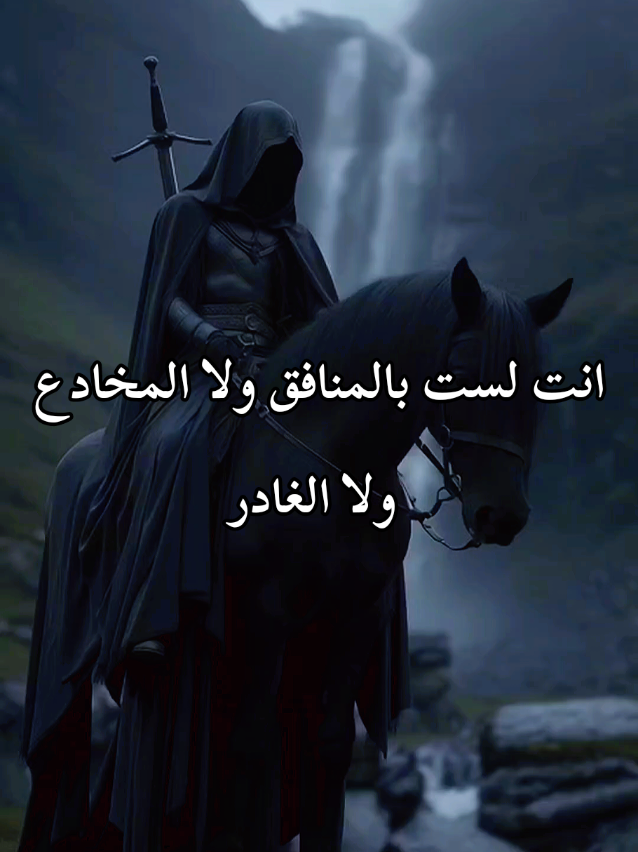 #عبارات_الذئب_المنفرد  #فلسفة_العظماء🎩🖤 #فلفسة_العظماء🥀🖤 #فلسفة_الفقراء🎩 #متابعه_ولايك_واكسبلور_فضلا_ليس_امر 