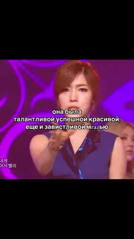 ненавижу #tara #hwayoung #kpop 