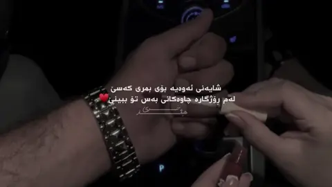 چاوەکانی بەس من ئەبینن😍♥️.#xree_hevar #vx_xra #foryou 