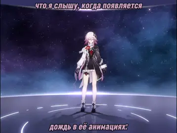 у неё такая классная атмосфера в анимациях🤌✨️ #амфореусхср #амфореус #hsr #хср #HonkaiStarRail #хонкайстаррейл #темень #теменьхср #март7 #март7хср 