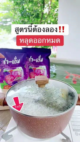 สูตรนี้ต้องลอง‼️ #เจ้เอ็มมี่เจ้าของแบรนด์ชาเอ็ม #เจ้เอ็มมี่เจ้าของแบรนด์ชเอม 