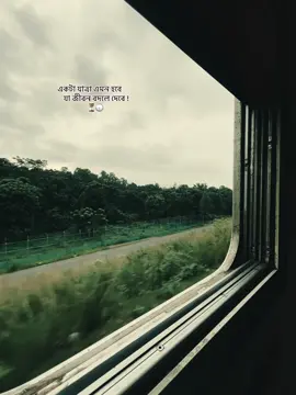 একটা যাত্রা এমন হবে যা জীবন বদলে দেবে⏳💤#fyp #foryoupage 