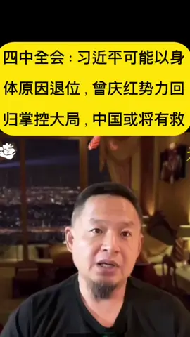 #习近平 #新闻 #台湾 #中共 