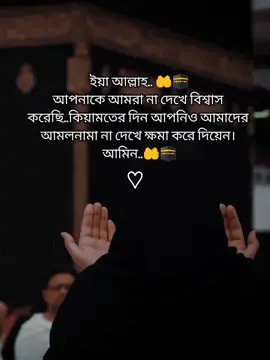 আমিন..!🤲🕋