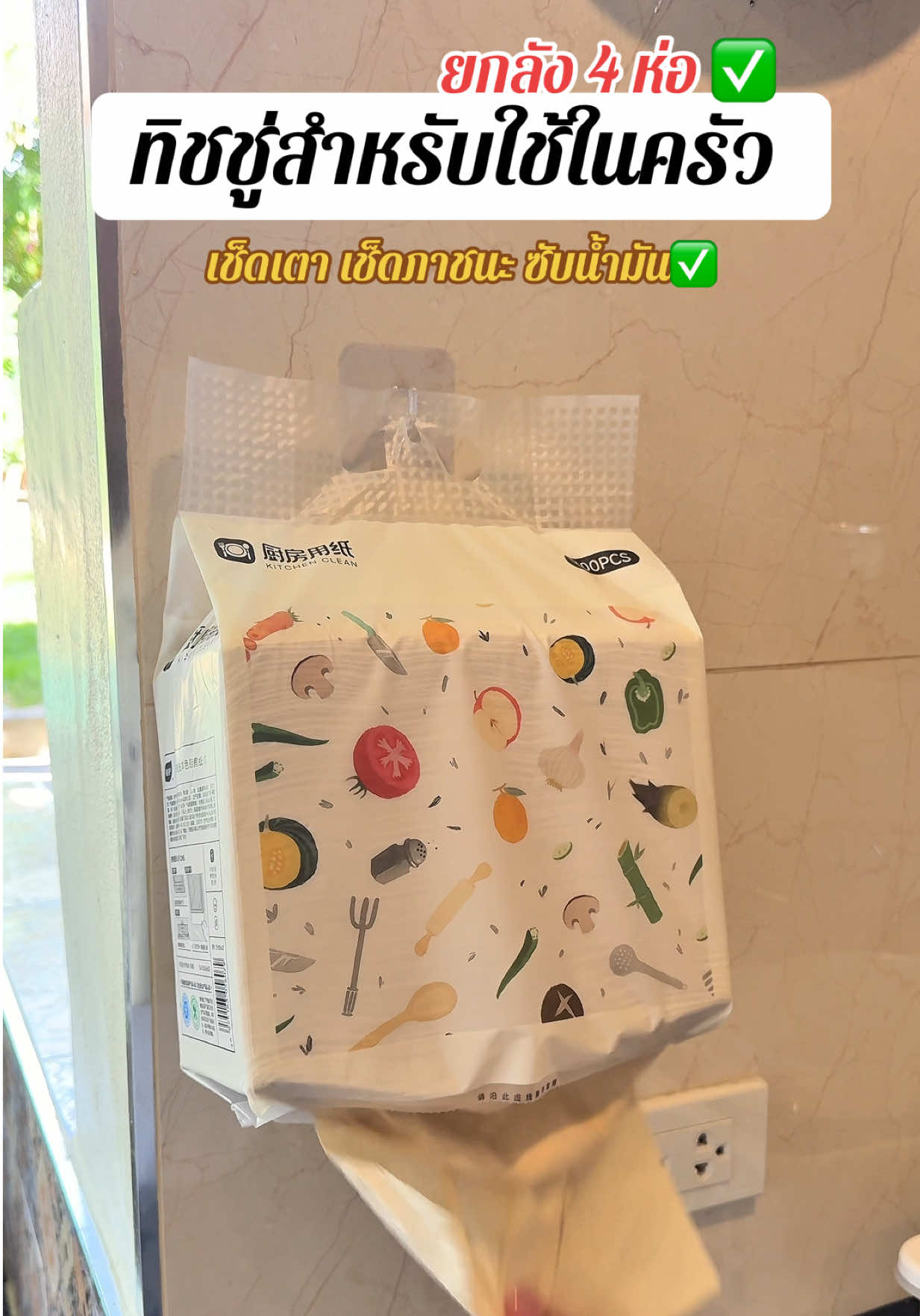 ตอบกลับ @แอน พาไปซื้อ ใช้หัวหนักๆต้องกดไปใช้เลยค่ะ ทิชชูสำหรับใช้ในครัว เช็ดเตาเช็ดภาชนะ ซับน้ำมันได้#ทิชชู่#ทิชชู่ใช้ในครัว #ทิชชู่ซับน้ำมัน #botare 