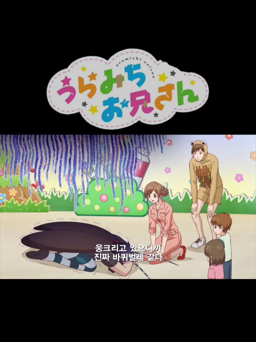 우라미치선생님 7화 더빙 #우라미치선생님 #우라미치선생님더빙#더빙#애니더빙#추천