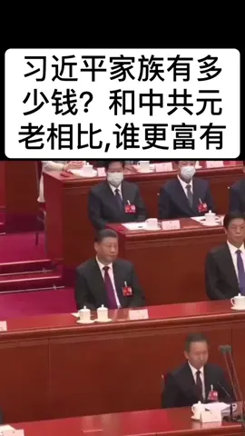 #新闻 #习近平 #台湾 #中共 