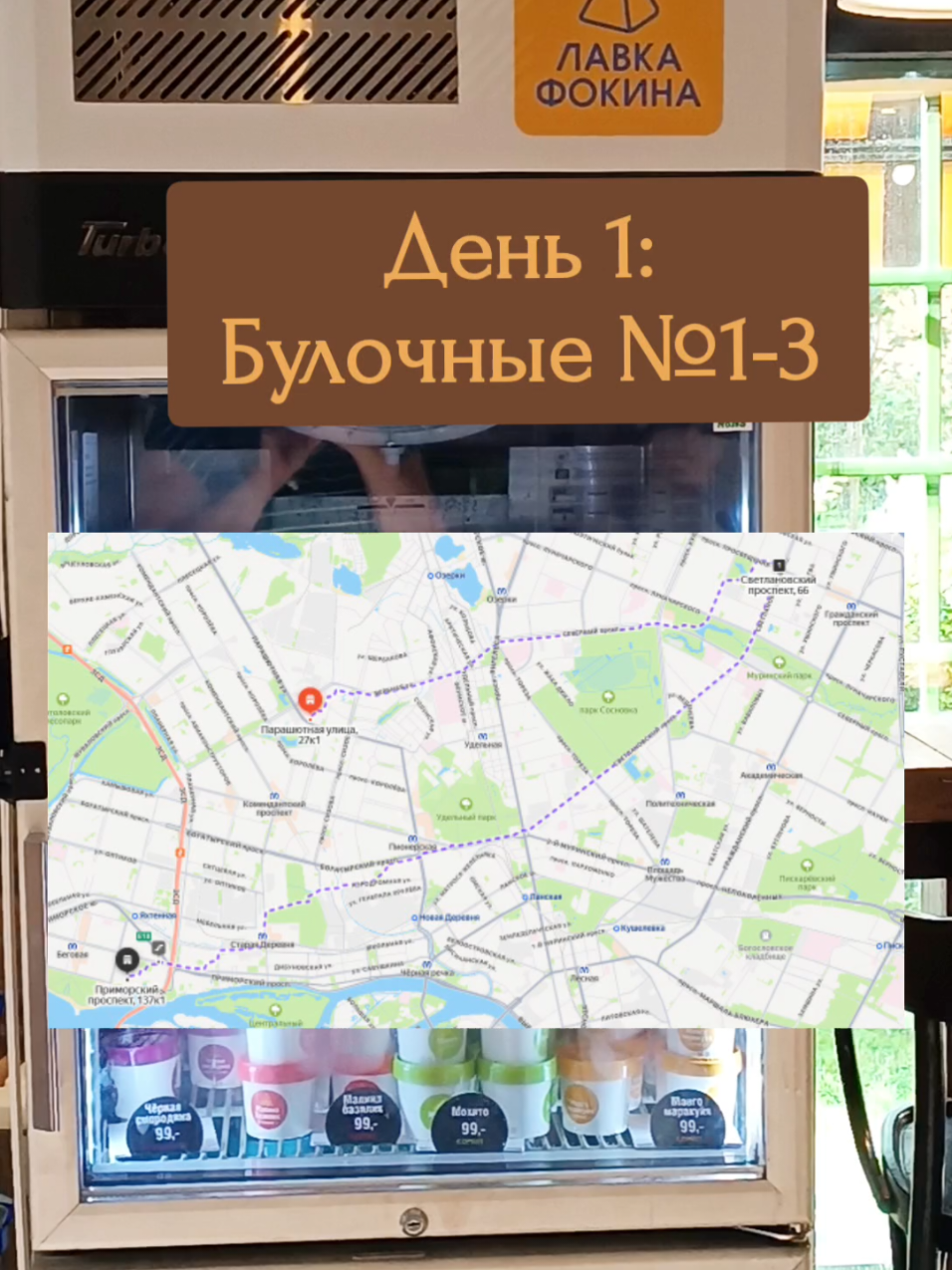 Посещаю булочные Ф.Вольчека в порядке возрастания. Первые три булочные сохранили концепцию булочных у дома, но места для посиделок в них немного  #булочныевольчека #вольчек #вольчекchallenge #спб  #санктпетербург