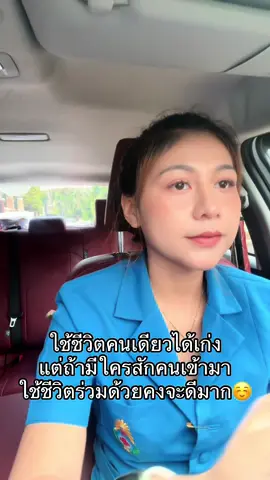 เรียกได้ว่า เป็นคนสู้ชีวิตคนนึงได้เลย 🥹 #ฟีดดดシ #ครู #เทรนด์วันนี้ #สาวเหนือ 