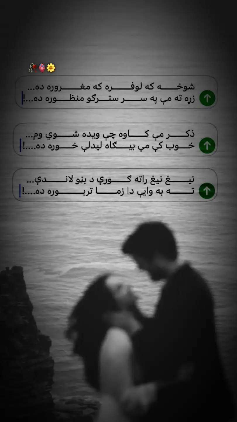 ويډيو درسره ريفوسټ کړي مننه❤️‍🩹😒🫀🥀#😭💔🥀 #fouryou #fyp #brokenheart #sadpoetry 