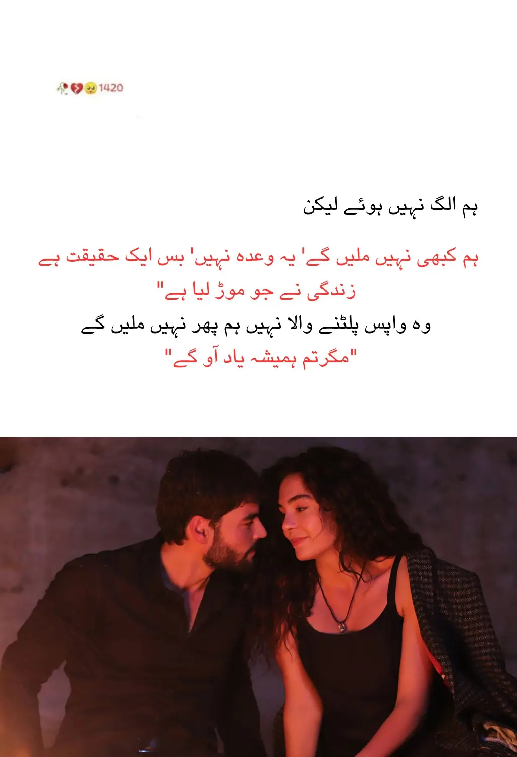 بچھڑنے والوں سے محبت کمال کی ہوتی ہے۔ وہ لوگ جو آپ سے دور ہو جائیں صدیوں آپکے دل کے پرتوں پر حکمرانی کرتے ہیں۔ بچھڑنے والوں کی یاد میں آنسو پلکوں سے نہیں گرتے بلکہ وہ آنسو آنکھوں میں منجمند ہو کر کالے حلقوں کے نشان چھوڑ جاتے ہیں۔ بچھڑنے والا اگر آپکی آخری چھتری ہو تو گرہن کی دھوپ آپ بچ نہیں پاتے۔ بچھڑنے والے تو کوئی نہ کوئی بہانہ بنا کر بچھڑ جاتے ہیں ... اور پھر مجھے پتہ چلا کہ موت صرف سانسیں رکنے پہ ہی نہیں ہوتی، مجھے علم ہوا اچانک موت کیسے واقع ہوتی ہے... محبت جان لیوا ہوتی ھے..!!! #Murshid 💔#fyupageシtiktokviral❤️‍🔥🥹🖤 