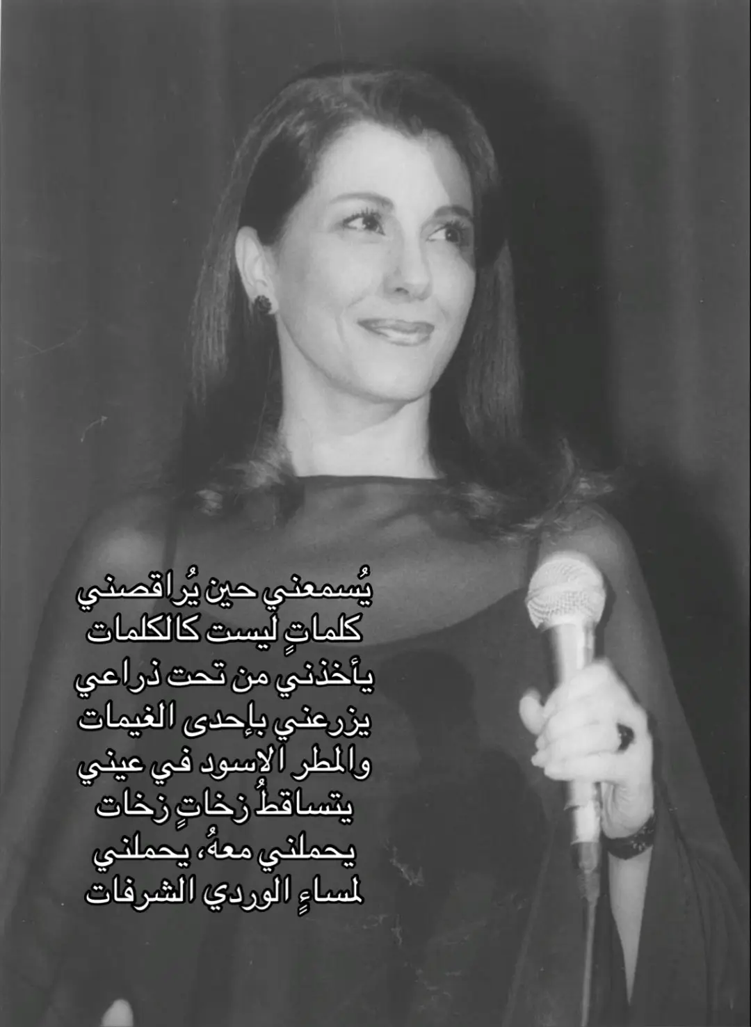 #يسمعني_حين_راقصني_كلماتٍ_ليست_كـالكلمات #ماجدة_الرومي #explore #fyp 