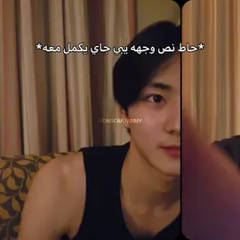 البث ذا هوسي ذي الفترة من كثر ما يضحك #enhypen #jungwon #jay #live 