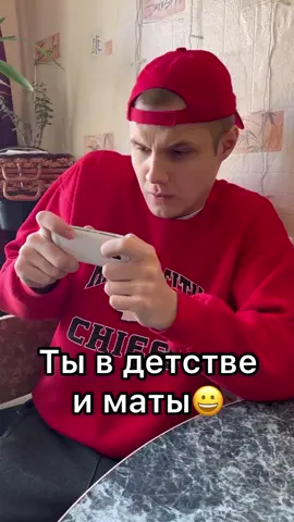 Ты в детстве и маты 😀 #викторович #актив  #врек  #батек #нананадороги