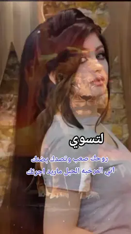 المواقف الصعبة تبني الأشخاص الأقوياء.🤞🏻✔️