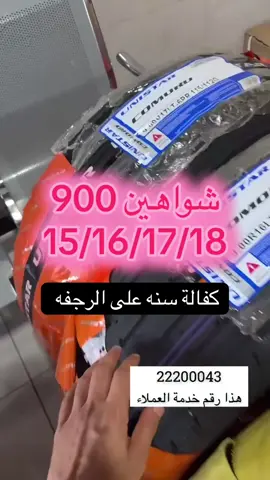 حياكم الله 22200043 #شاهين #شواهين #بالون 