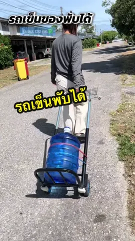 รถเข็นของแบบพันได้ แข็งแรง รัลน้ำหนักได้เยอะ ✅ #รถเข็น #รถเข็นพับได้ #รถเข็นขายของ 