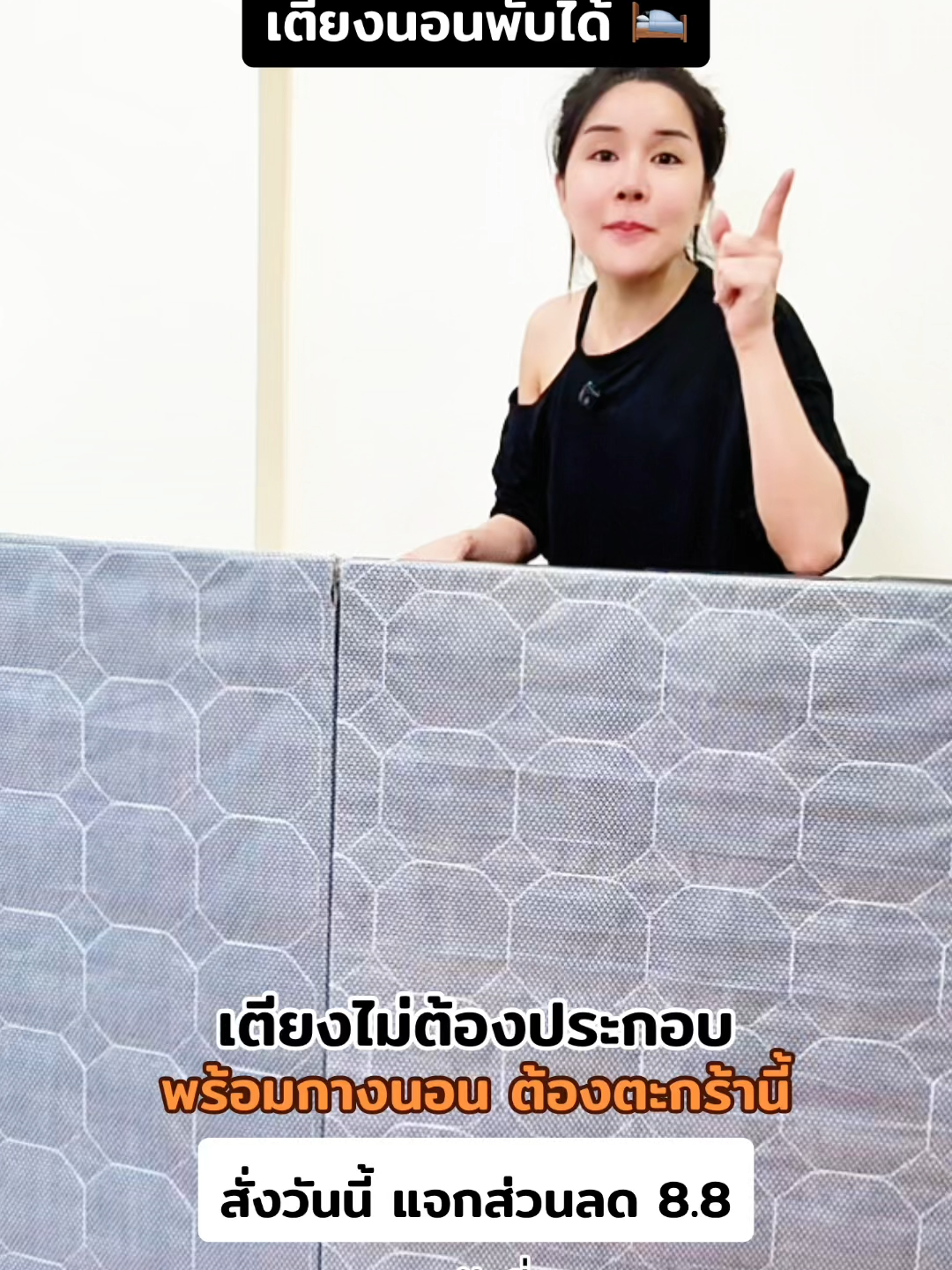อยากได้เตียงนอน แต่ห้องเล็กทำไง? นี่เลย! เตียงพับได้ ใช้งานง่าย พกพาสะดวก! 💼 #ร้านใหม่ลดแรงmissiion #ของใช้ในบ้าน #เตียงนอน #เตียงพับได้ #รีวิวเฟอร์นิเจอร์ #ของมันต้องมี2025