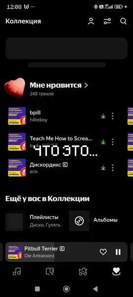 #яндексмузыка #тикток #rek #rekomendasi 