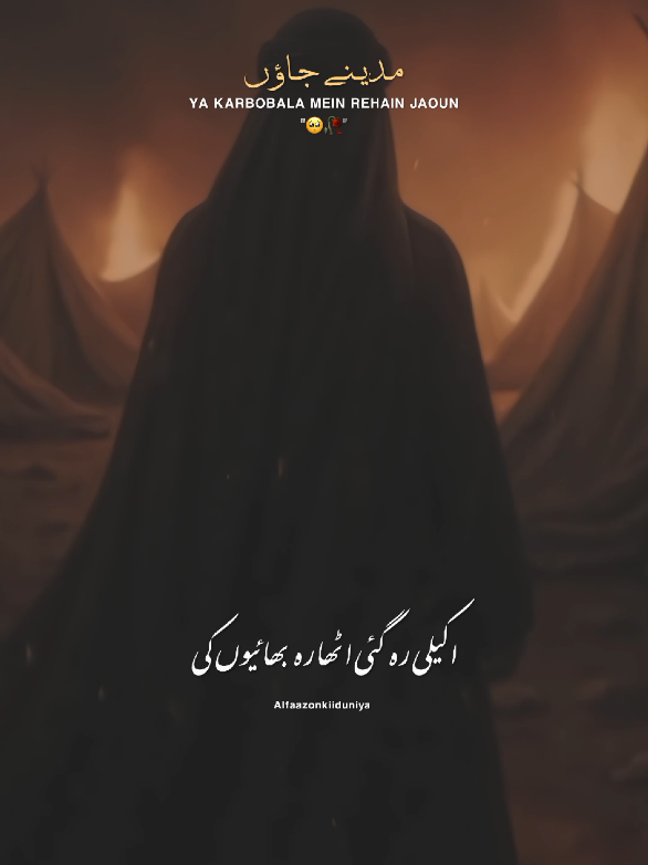20 Safar Chelum e Moula Hussainع 🥺🥀 . . . | 20 Safar Chelum e Moula Hussainع Status | 20 Safar Status | ShiaStatus | WhatsAppStatus | Azadari | Haq | . . . Hastags>>> #hazratali  #imamali  #moulaali  #yahussain  #yaabbas  #hazrat_muhammad_s_a_w_w  #yazahra  #yazainab  #yasakina  #20safar  #shia  #shiatstatus  #whatsappstatus  #azadari  #matam  #foryou  #fypage  #fypシ゚viral  #foryoupageofficiall  #viral  #trending