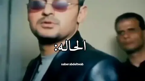 خلاااااااااااص #fyyyyyyyyyyyyyyyy #رامز_جلال #ميمز #الشعب_الصيني_ماله_حل😂😂 #الحاله 