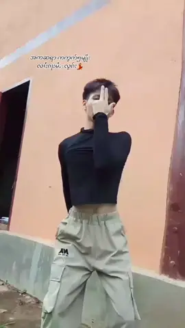 #အကအသစ်၅မျိူး#လေ့ကျင့်ခန်းအက#foryou #မင်းတို့idolဖစ်ချင်လို့🤭💖 #အားလုံးအဆင်ပြေကျပါစေ💃🫦#astuce #tutorial