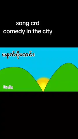 ချောလာတယ် #လီးမို့လို့fypမရောက်တာလား #viweတတ်စမ်းကွာ #foryou #fyp #follower 