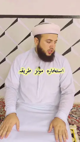 طریقہ صلوٰۃ الاستخارہ  #trend #foryoupage #islamic_video #wazifa #namaz 