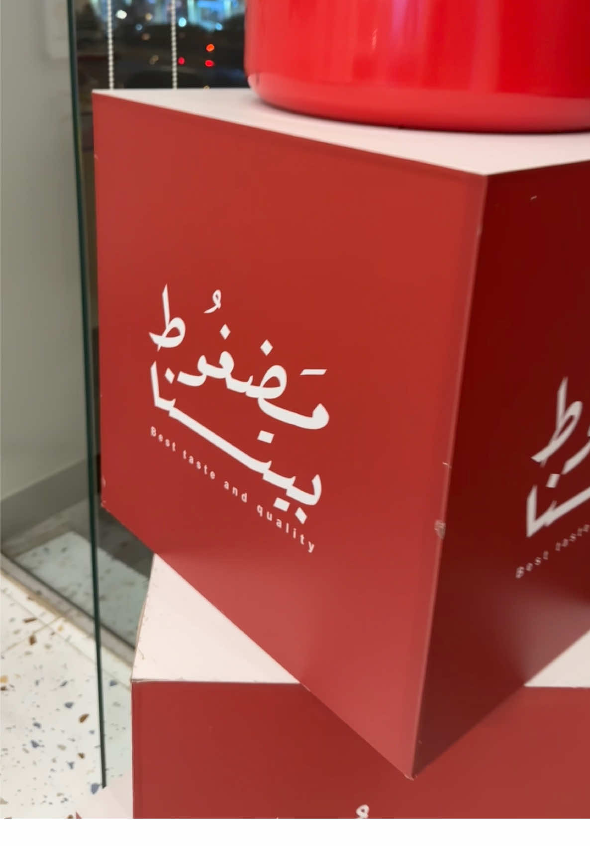 #لحم_حاشي #مضغوط_بيتنا #دايم_يجملك #مضغوط_بيتنا_وبيتكم | @مضغوط بيتنا 