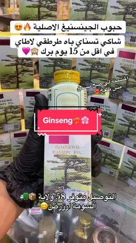 #fyp #تسمين #زيادة_الوزن_بطريقة_صحية #foryou #تسمين_الجسم_بسرعه 