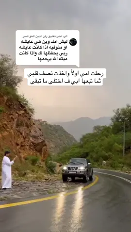 الرد على @ركن الدين العواضي 