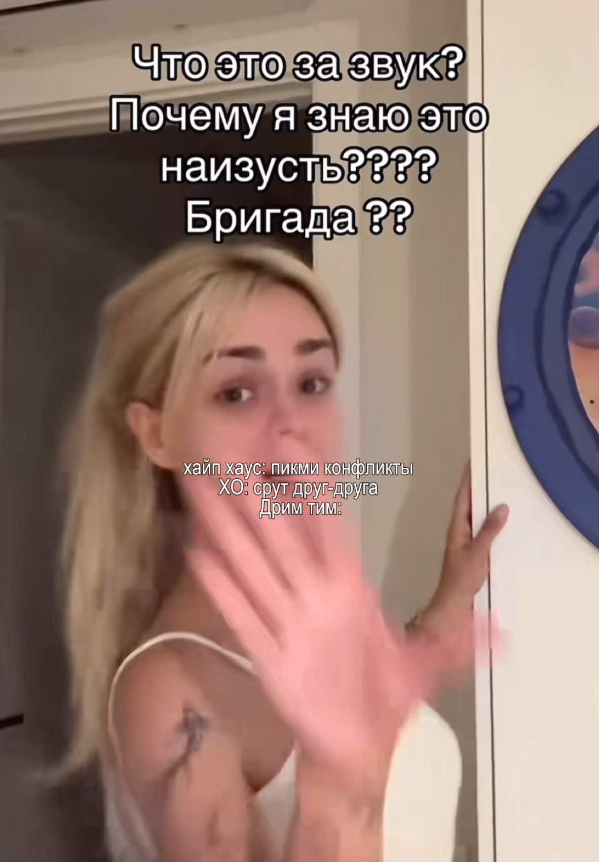 МОИИИ🙏🏻😭 боже, как же приятно наблюдать за тем, как у них опять, хоть на чуть чуть появляется что то общее…❤️‍🩹 это был, есть, и будет самым лучшим хаусом за всё время, клянусь.🫂 Как будто бы даже не смотря на то, что дт давно распался, они всё равно ощущается как одно целое…#дримтимхаус #xoteam #данямилохин #хайпхаус @Бабич или БабиТч?🤨 @ТГК: NELEVSKY @тгк:МарусяНаСвязи @danya_milokhin @Mahavsekruto🏄‍♀️🏄‍♀️🏄‍♀️ @nastia_rizik @pokrov🥑 @🔥V͙L͙A͙D͙🔥  