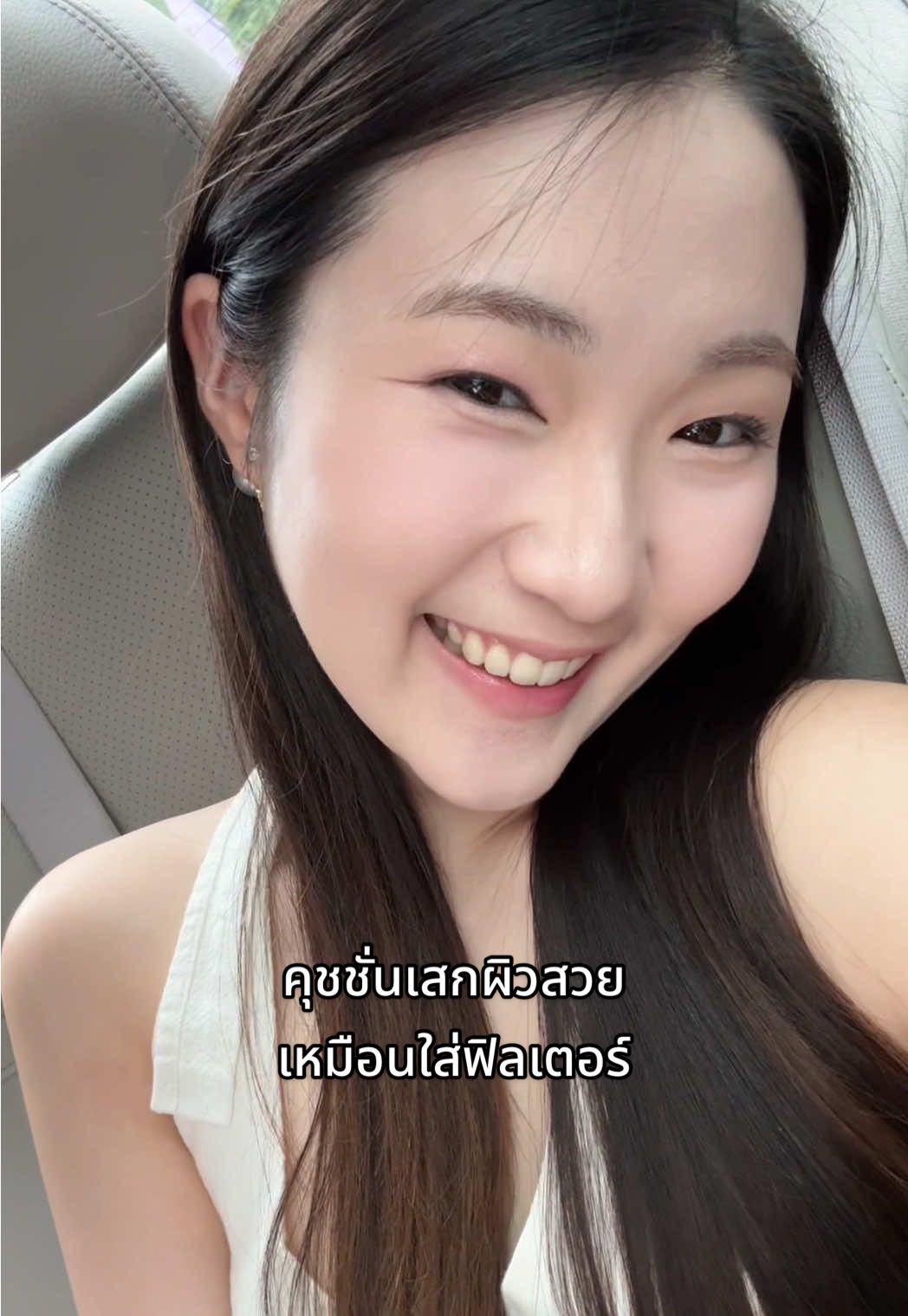 คุชชั่นผิวสวย ฟีลใส่ฟิลเตอร์ให้ผิวสุดๆ #SkintificTH #รีวิวคุชชั่น 